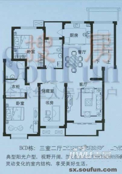 清水苑3室2厅2卫129㎡户型图