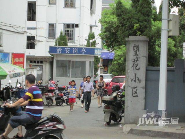 望花小区实景图图片