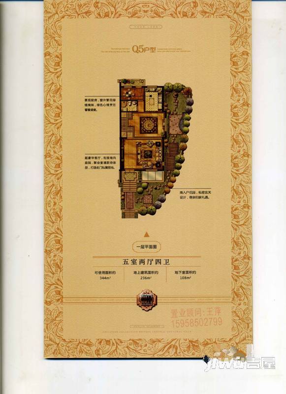 翰林府5室2厅4卫236㎡户型图