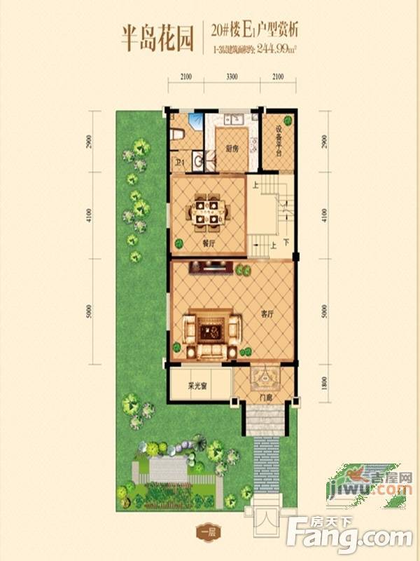 北辰半岛花园4室2厅4卫244.8㎡户型图