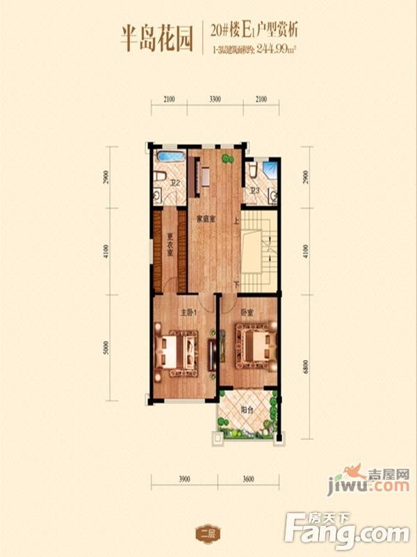 北辰半岛花园4室2厅4卫244.8㎡户型图