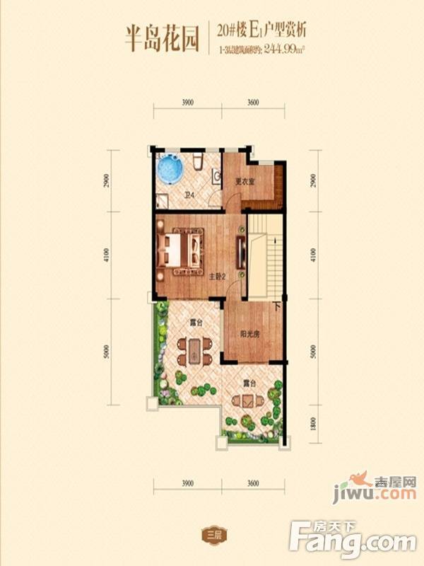 北辰半岛花园4室2厅4卫244.8㎡户型图