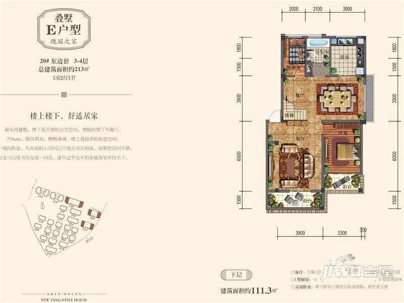 文象府5室2厅3卫111.3㎡户型图