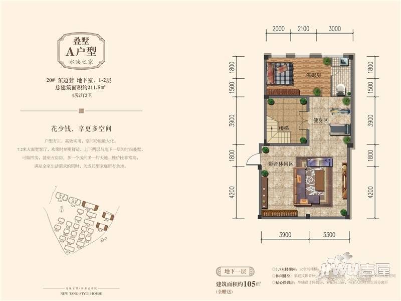 文象府3室2厅2卫110㎡户型图