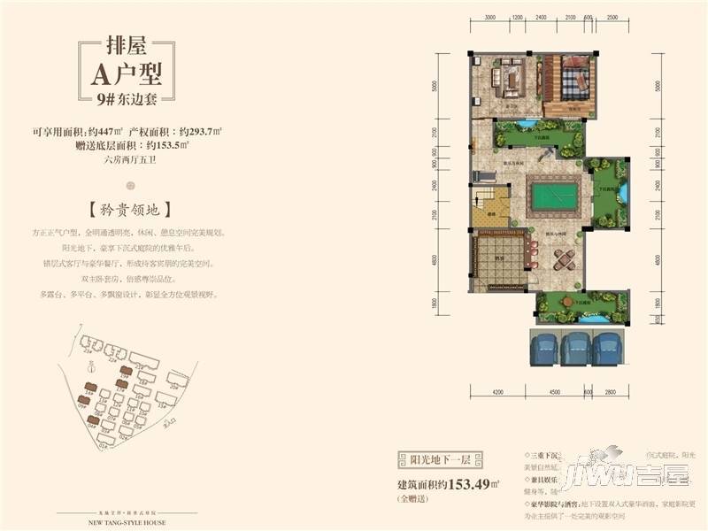 文象府3室2厅2卫110㎡户型图