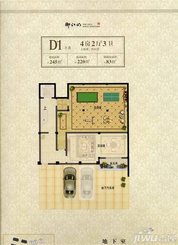 御江山普通住宅313.6㎡户型图