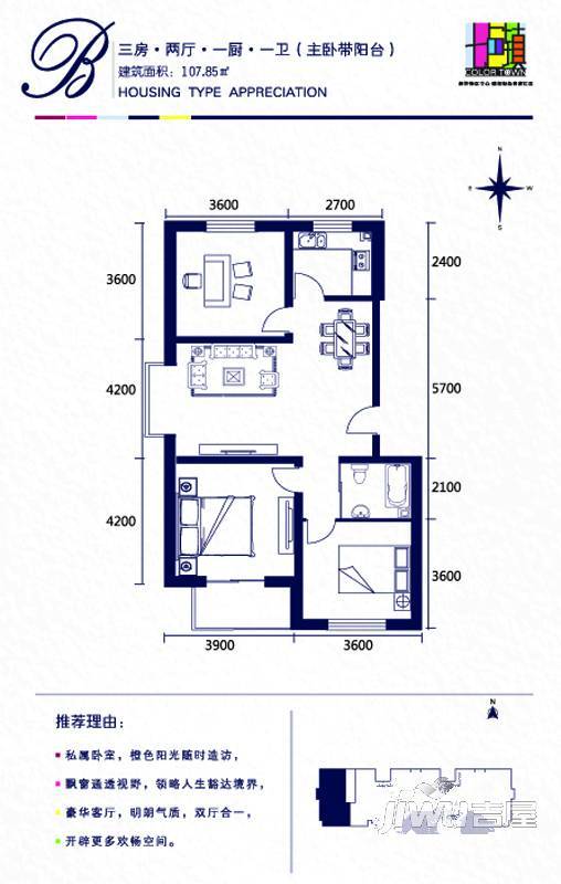 七色镇3室2厅1卫101㎡户型图