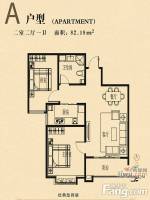 凤凰苑2室2厅1卫82.2㎡户型图