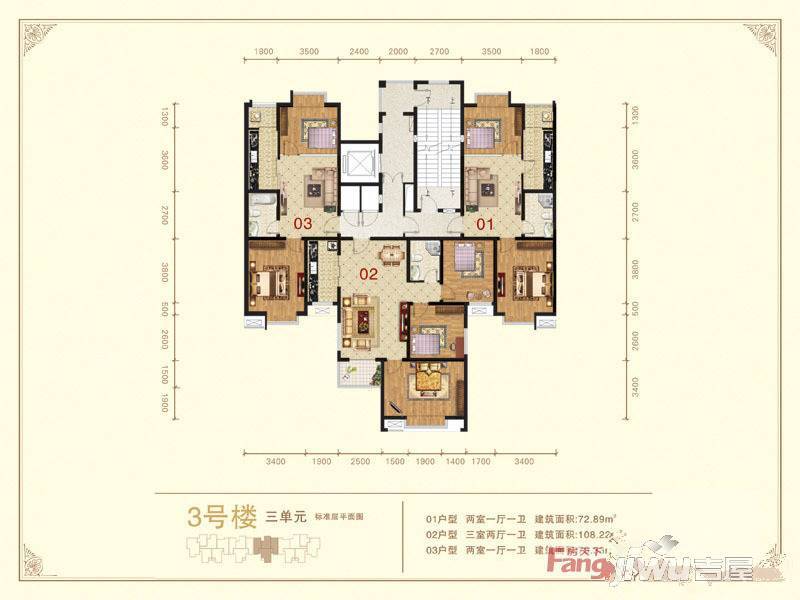 龙湾情怀3室2厅1卫110.2㎡户型图