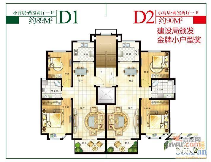 华商清水湾2室2厅1卫89㎡户型图