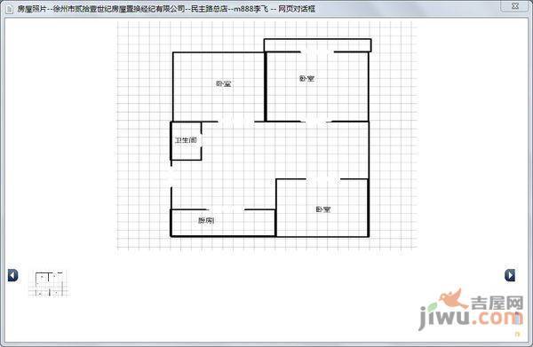 水苑长桥小区2室1厅1卫户型图