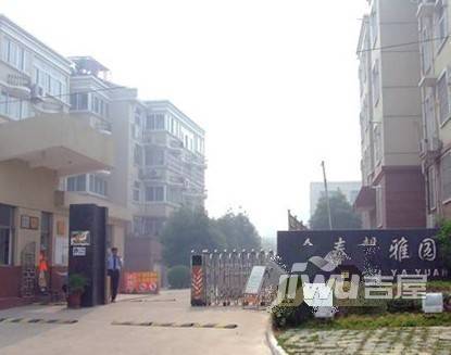 金泰馨雅园实景图图片