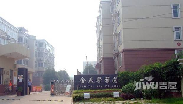 金泰馨雅园实景图图片