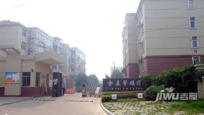 金泰馨雅园实景图图片