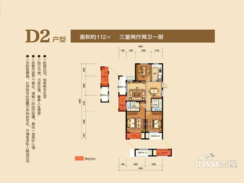 方远幸福名苑3室2厅2卫112㎡户型图