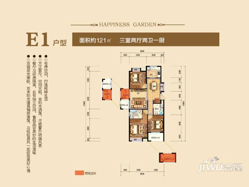 方远幸福名苑3室2厅2卫121㎡户型图