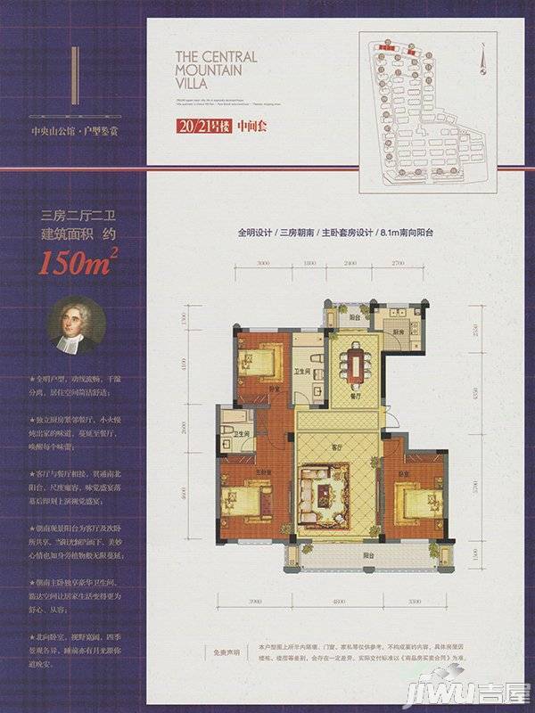 融创溪山宸院3室2厅2卫150㎡户型图