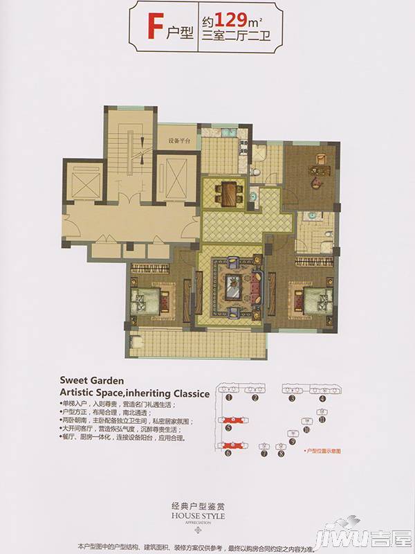 曙光馨园3室2厅2卫129㎡户型图