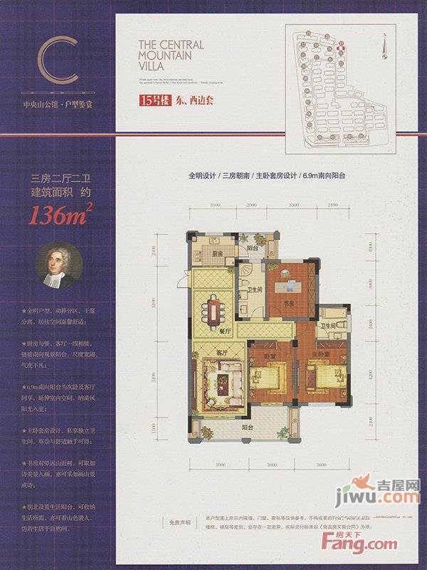 融创溪山宸院3室2厅2卫136㎡户型图