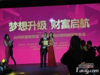 台州财富维也纳公馆实景图图片