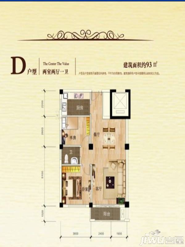 黄岩奥特莱斯购物中心2室2厅1卫93㎡户型图