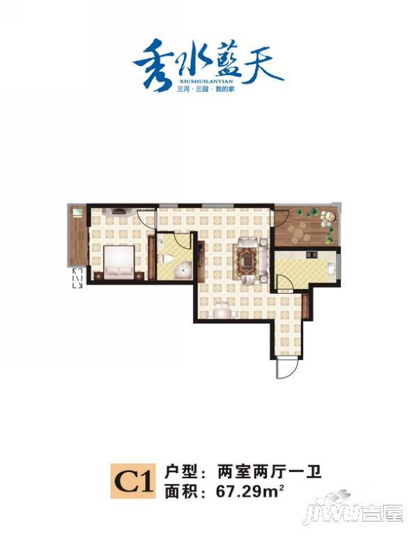 中明泾渭华府2室2厅1卫65㎡户型图