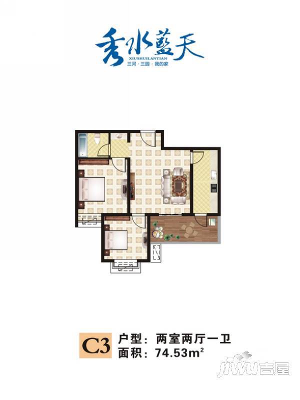 中明泾渭华府2室2厅1卫74.5㎡户型图