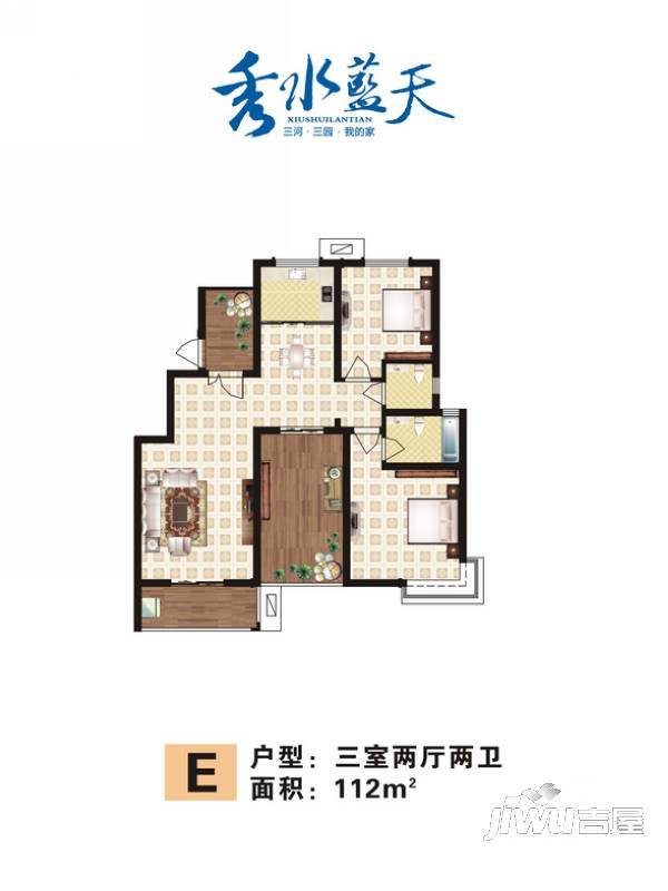 中明泾渭华府3室2厅2卫112㎡户型图