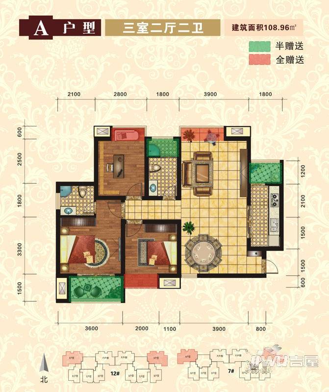 陕汽泾渭国际城3室2厅2卫109㎡户型图