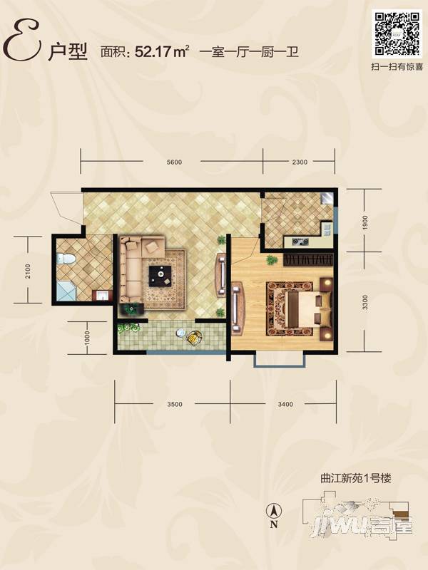 曲江MINI公馆1室1厅1卫54.9㎡户型图