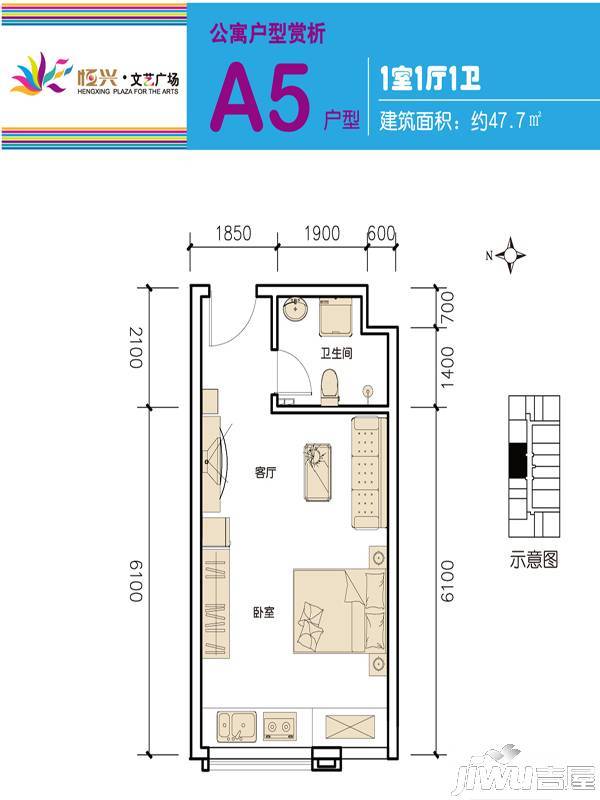 恒兴文艺广场1室1厅1卫47.7㎡户型图