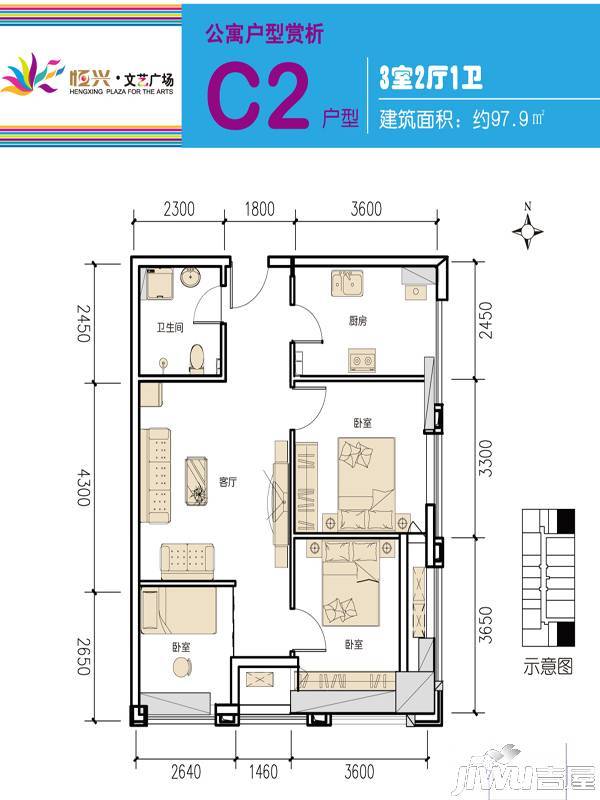 恒兴文艺广场3室2厅1卫97.9㎡户型图