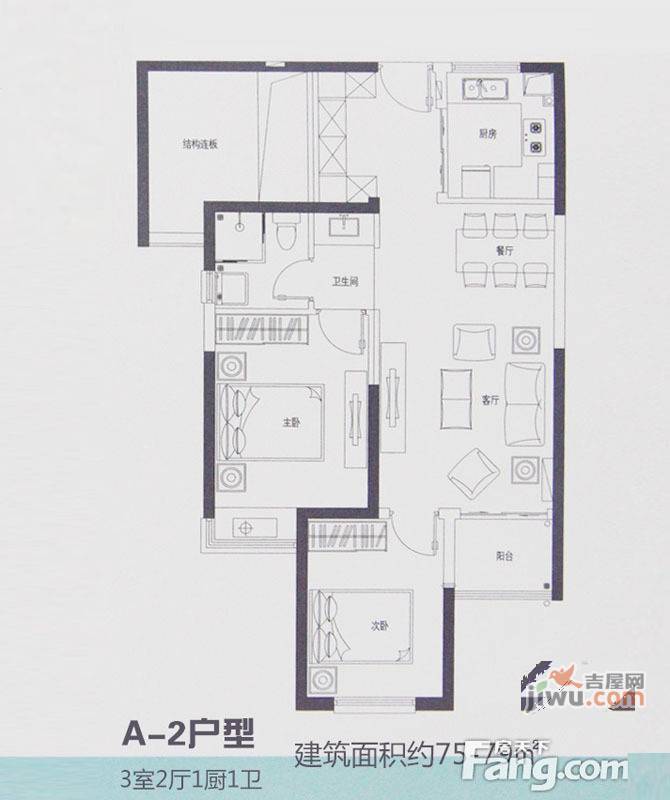 中航华府3室2厅1卫77㎡户型图