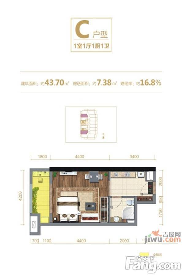 新兴壹佰公馆1室1厅1卫43.7㎡户型图