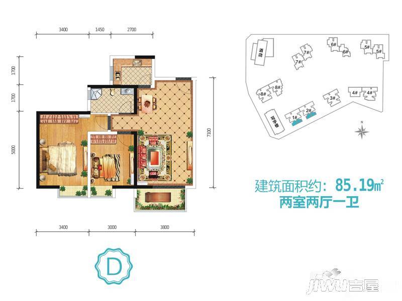 太乙城2室2厅1卫85.2㎡户型图