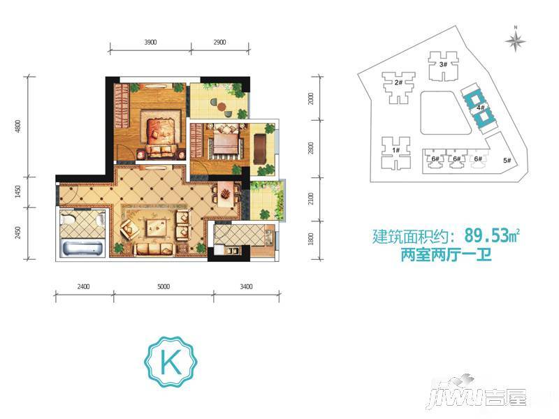 太乙城2室2厅1卫89.5㎡户型图