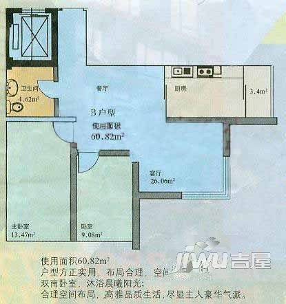 光太雅居2室2厅1卫户型图