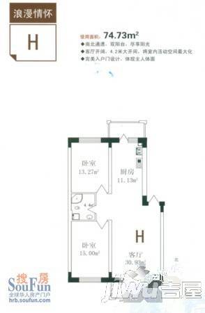 锦绣丽都2室1厅1卫户型图