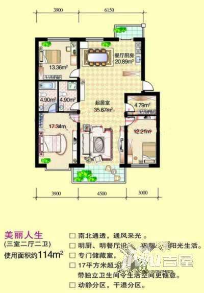 人和名苑秀景阁3室1厅2卫168㎡户型图