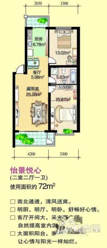 人和名苑秀景阁3室1厅2卫168㎡户型图