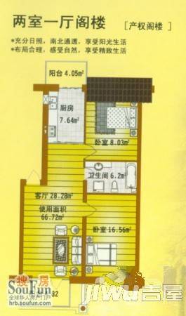 美澳花园2室1厅1卫户型图