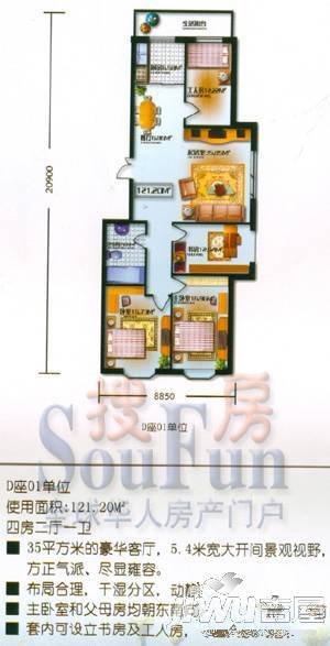 隆庆河畔家园2室1厅1卫53.1㎡户型图