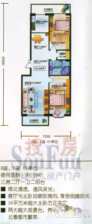 隆庆河畔家园2室1厅1卫53.1㎡户型图