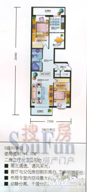 隆庆河畔家园2室1厅1卫53.1㎡户型图