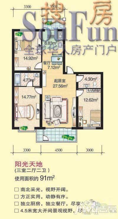 大众新城3室1厅2卫户型图