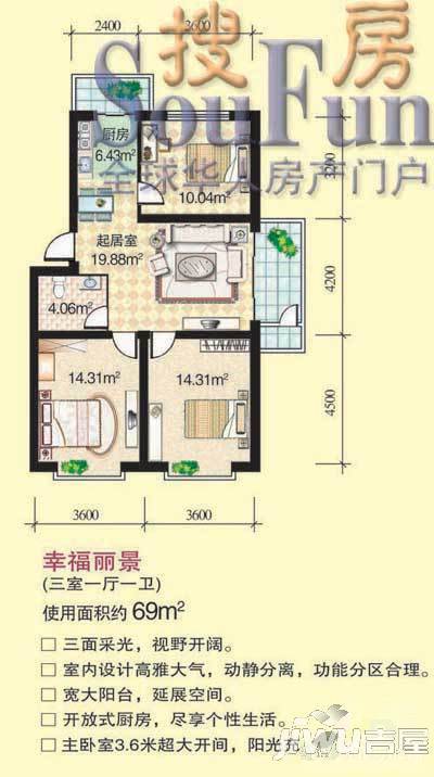 大众新城3室1厅2卫户型图