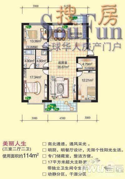 大众新城3室1厅2卫户型图