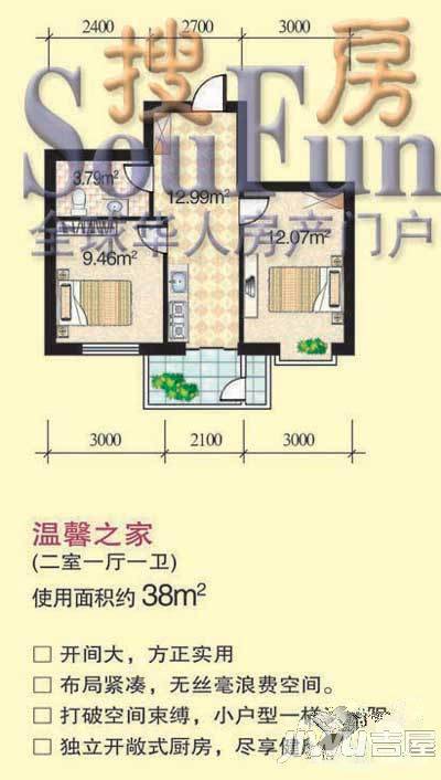 大众新城3室1厅2卫户型图