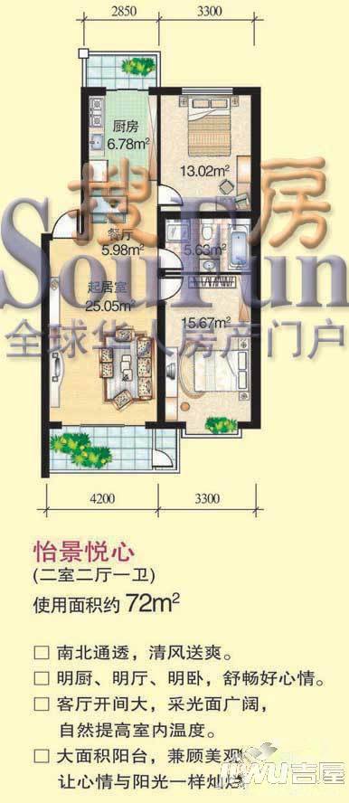 大众新城3室1厅2卫户型图