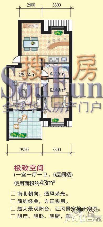 大众新城3室1厅2卫户型图